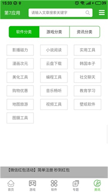 第七应用手机软件app截图