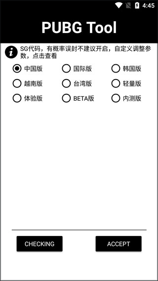 暗区突围画质助手120帧手机软件app截图