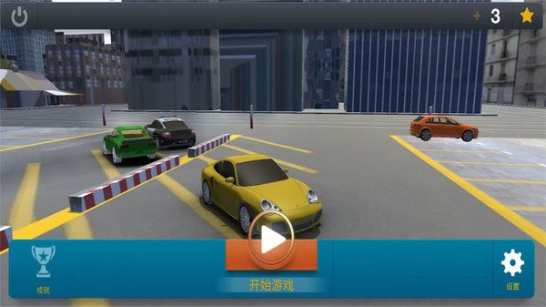 全民停车挑战手游app截图