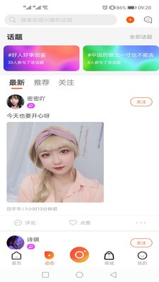彩蝶免费直播手机软件app截图