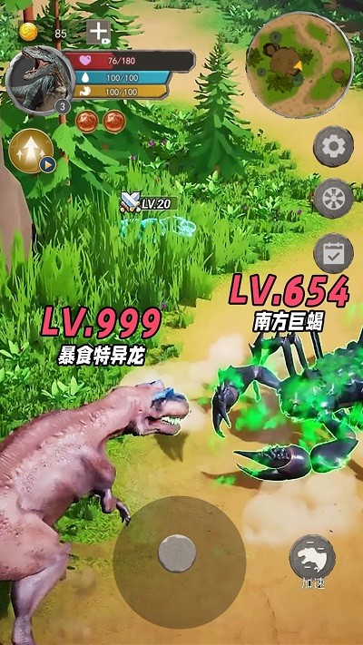 暴虐恐龙生存 安卓版手游app截图
