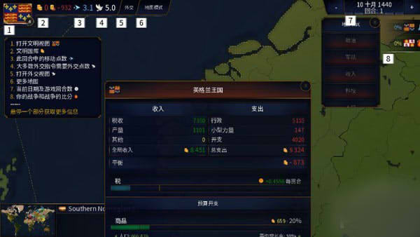文明时代6 中文版手游app截图