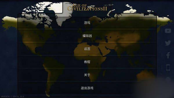 文明时代6 中文版手游app截图