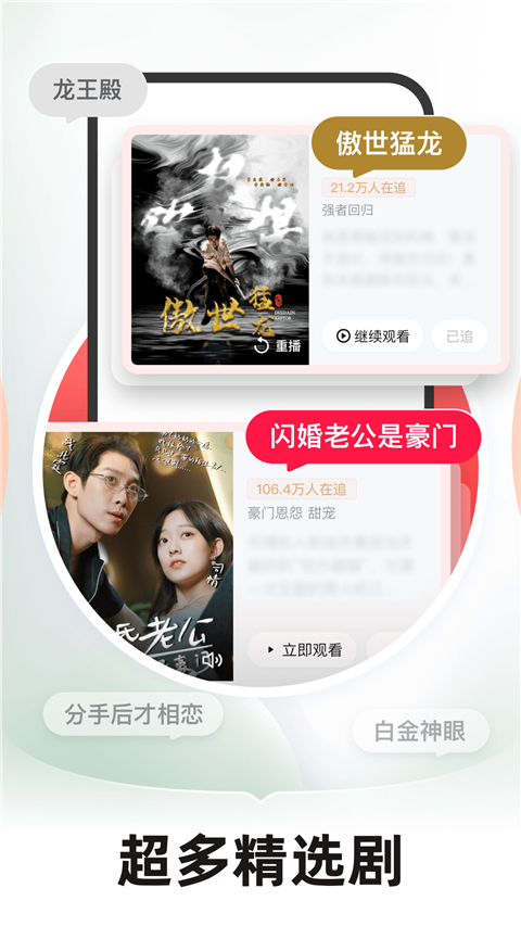 河马短剧 免费下载安装手机软件app截图