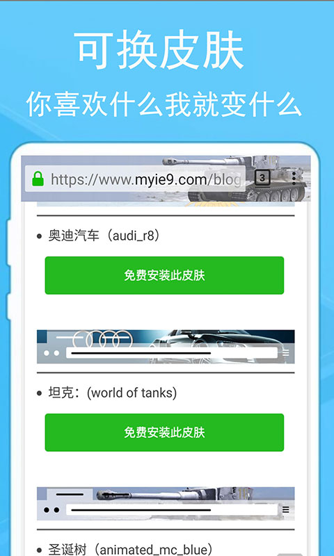 蚂蚁浏览器 手机安装入口手机软件app截图