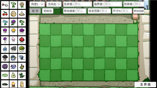 植物大战僵尸bt版 2025最新版下载手游app截图