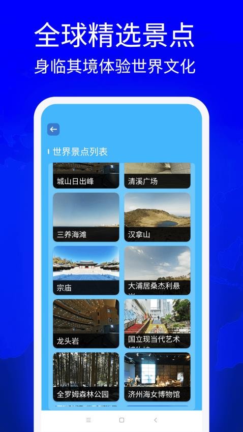 星链卫星地图 最新版本手机软件app截图
