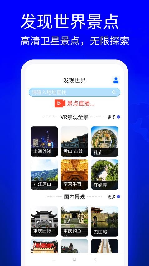 星链卫星地图 最新版本手机软件app截图