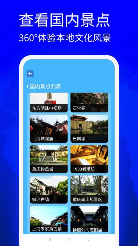星链卫星地图 最新版本手机软件app截图