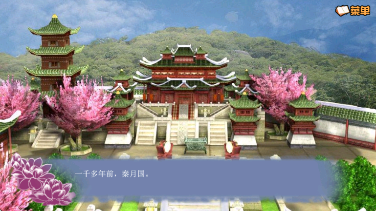 穿越之姻缘劫 旧版手游app截图