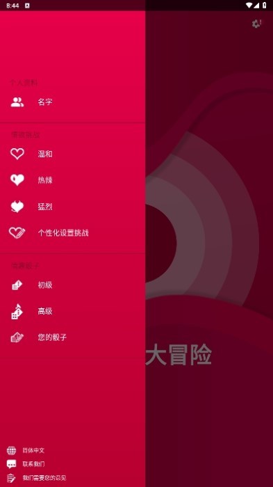 couple game 免费版手游app截图