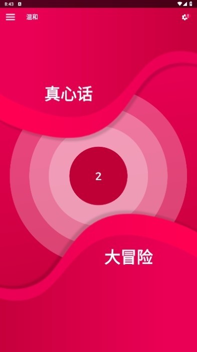 couple game 免费版手游app截图