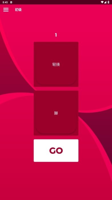 couple game 免费版手游app截图