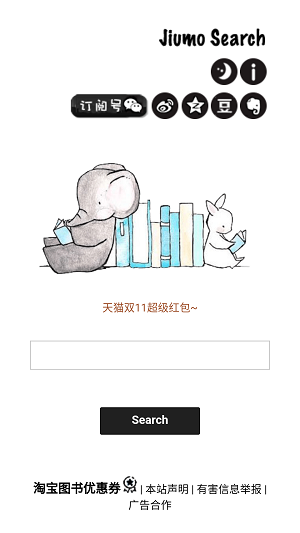 兔兔搜书 老版本手机软件app截图