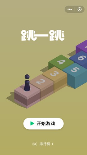 跳一跳助手  免root权限版手游app截图
