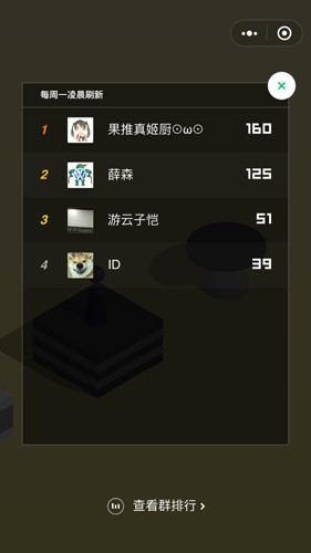 跳一跳助手  免root权限版手游app截图