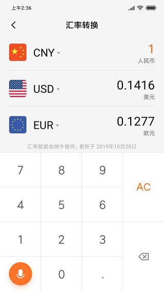 小米计算器 旧版手机软件app截图