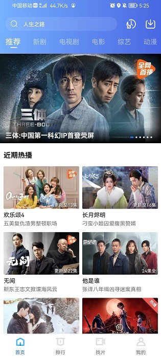 迅龙视频 老版本手机软件app截图