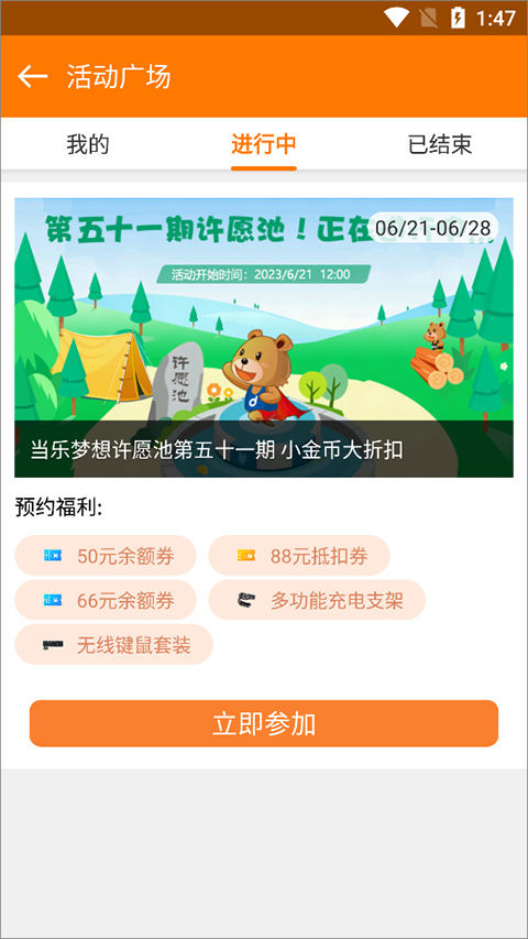 当乐游戏平台手机软件app截图