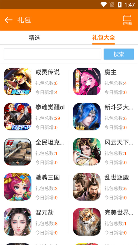 当乐游戏平台手机软件app截图