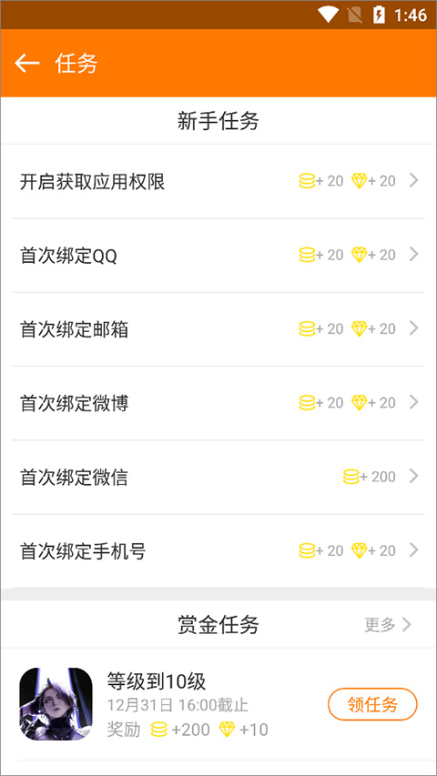 当乐游戏平台手机软件app截图