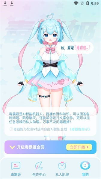 毒霸姬 vip解锁版手机软件app截图