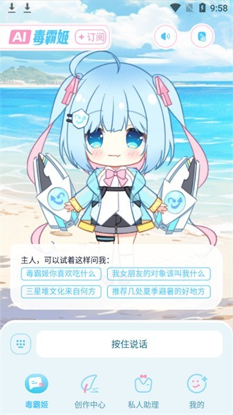 毒霸姬 vip解锁版手机软件app截图