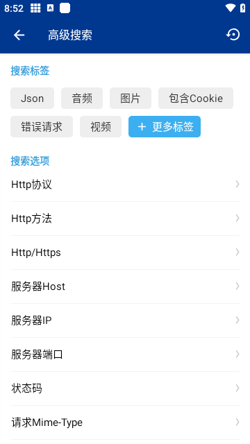 HttpCanary（黄鸟抓包）手机软件app截图