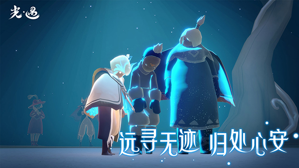 sky光遇 (全物品)下载北觅手游app截图