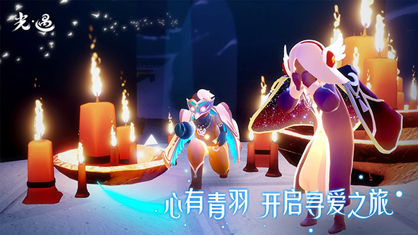sky光遇 (全物品)下载北觅手游app截图