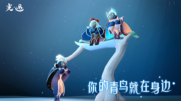 sky光遇 (全物品)下载北觅手游app截图