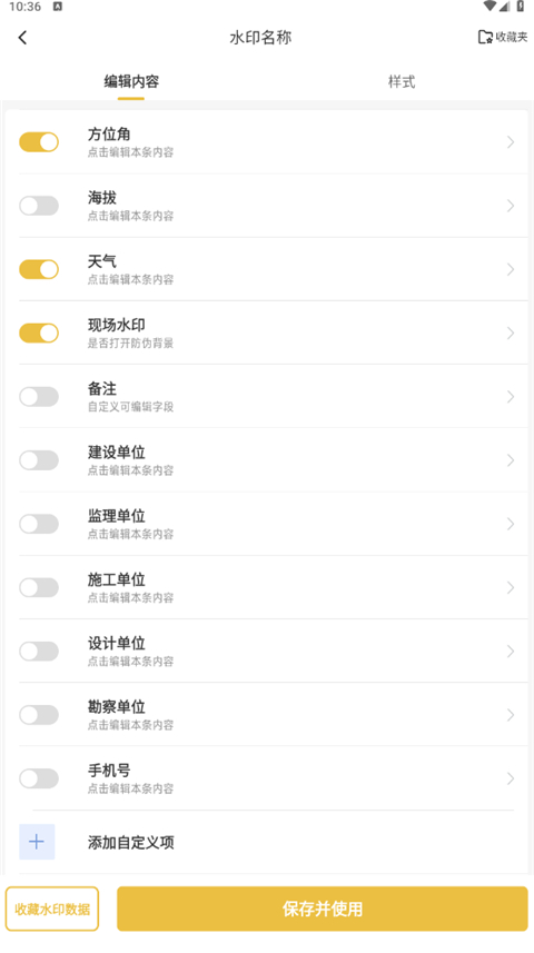 修改水印相机 免费解锁版手机软件app截图