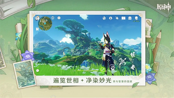 原神云游戏 在线玩手游app截图