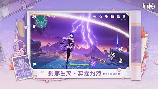 原神云游戏 在线玩手游app截图
