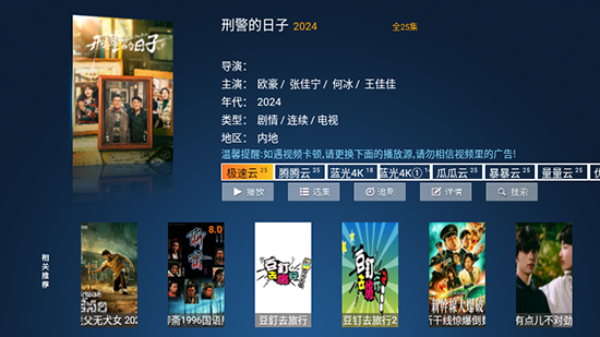 猫猫影院TV 最新版手机软件app截图