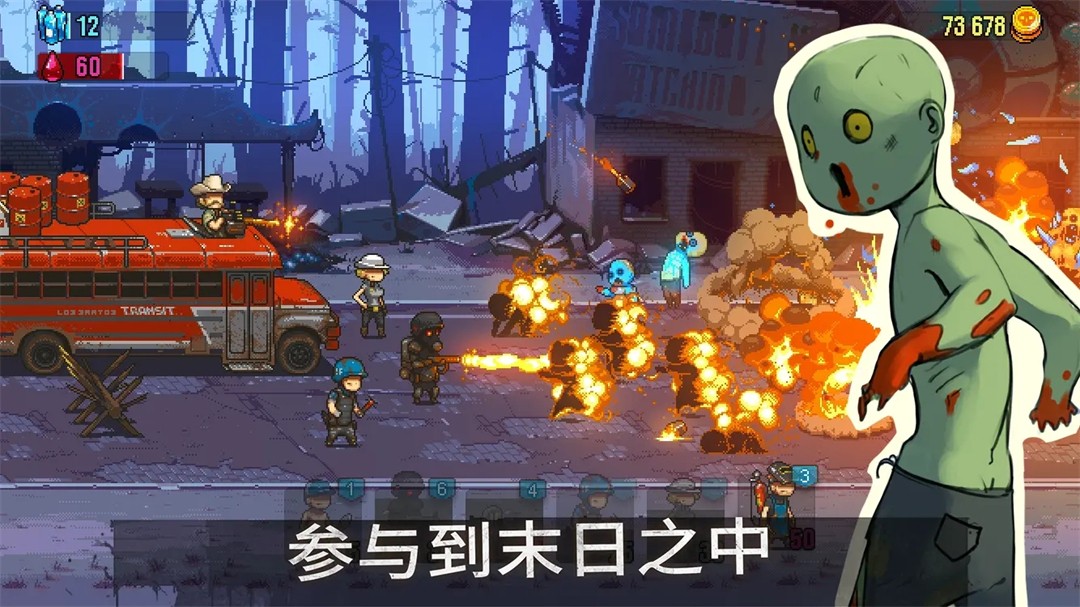 死亡突围 菜单安卓版手游app截图
