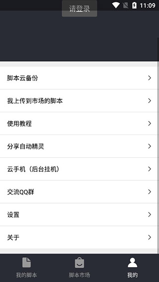 自动精灵 官网最新版手机软件app截图