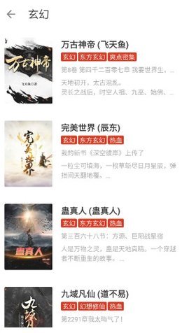 书荒小说阅读器 手机版手机软件app截图