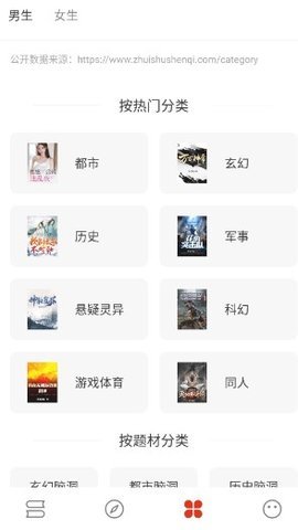 书荒小说阅读器 手机版手机软件app截图