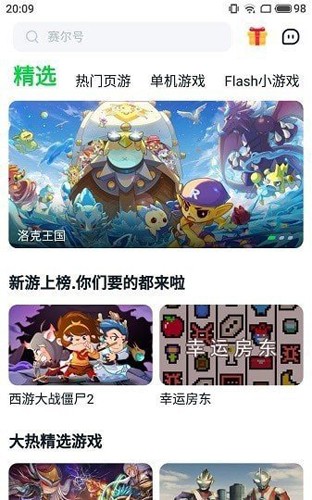 870游戏盒子手机软件app截图