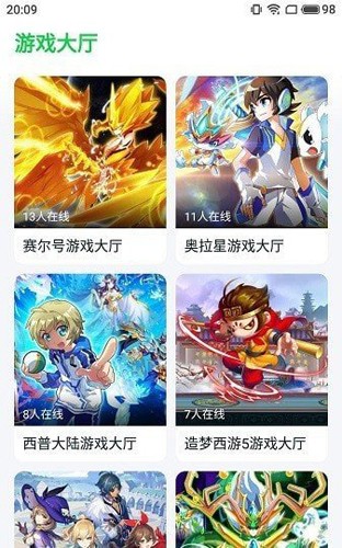 870游戏盒子手机软件app截图