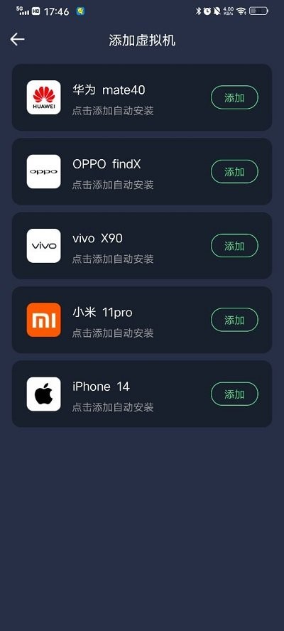 七星虚拟机 会员免费无广版手机软件app截图