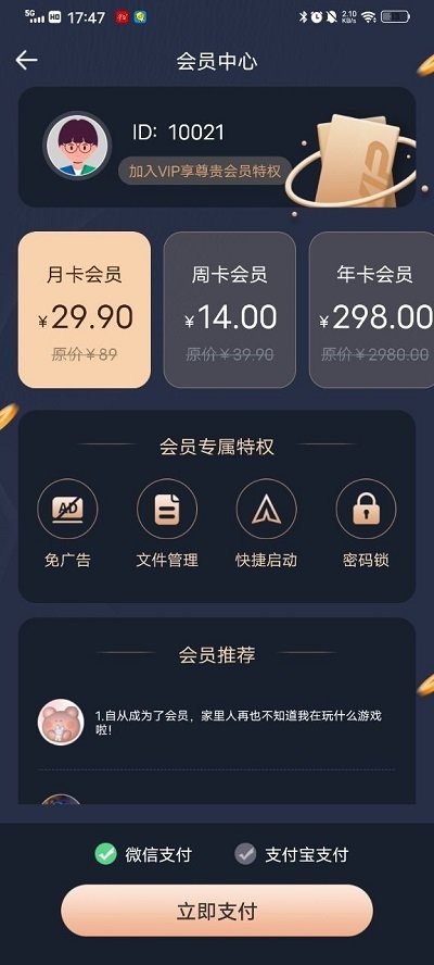七星虚拟机 会员免费无广版手机软件app截图