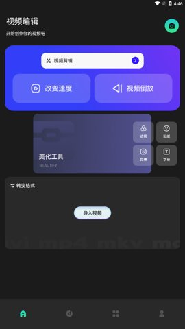 细狗视频 版本2手机软件app截图