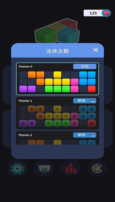1010方块爱消除 安卓版手游app截图