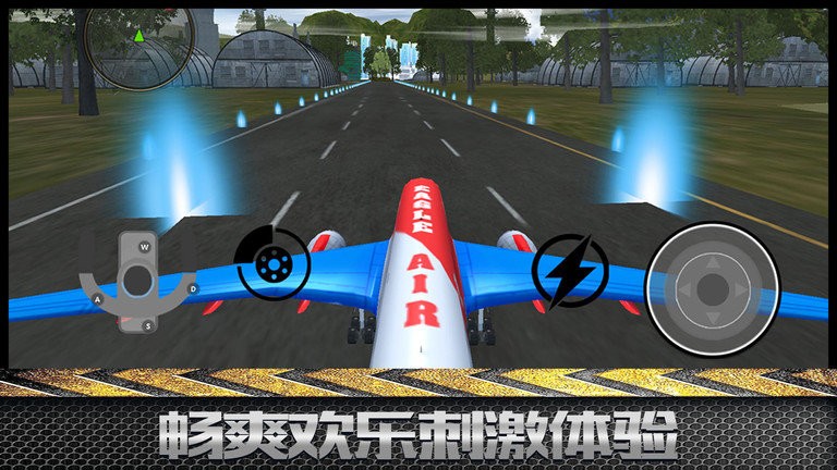 模拟飞行大冒险手游app截图