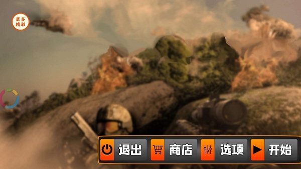 反恐狙击行动手游app截图