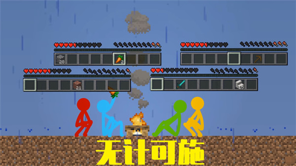 火柴人空岛生存 mc空岛版手游app截图