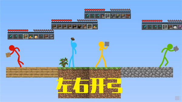 火柴人空岛生存 mc空岛版手游app截图