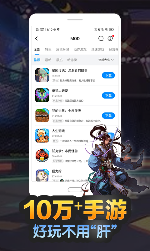 八门神器 下载安装无实名认证版手游app截图